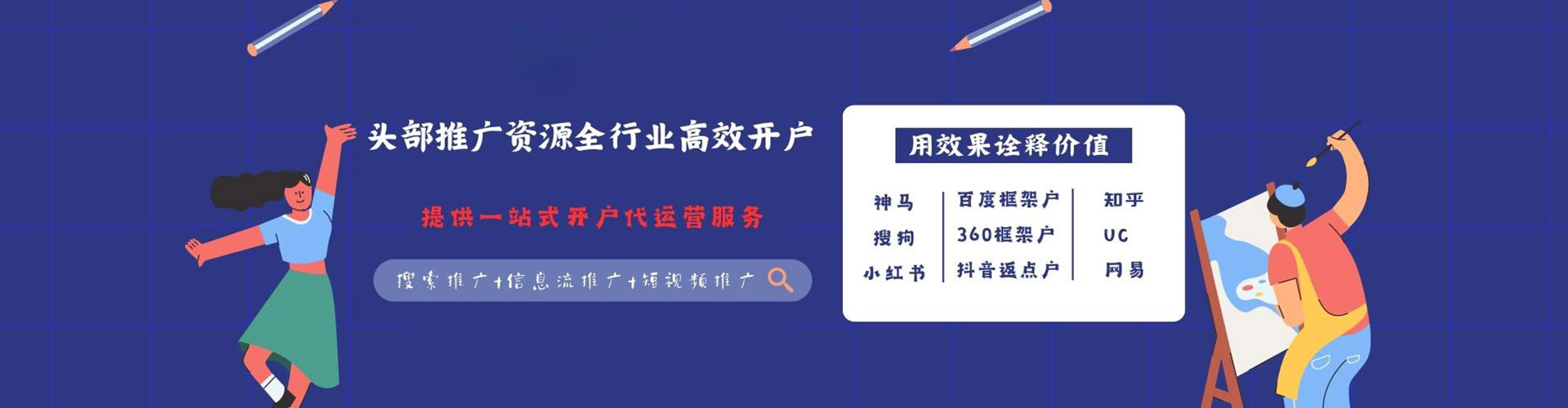 临邑百度优化推广